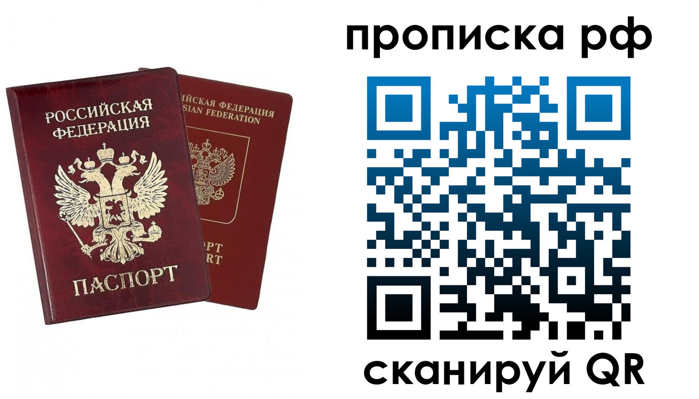 временная регистрация адрес в Приозерске
