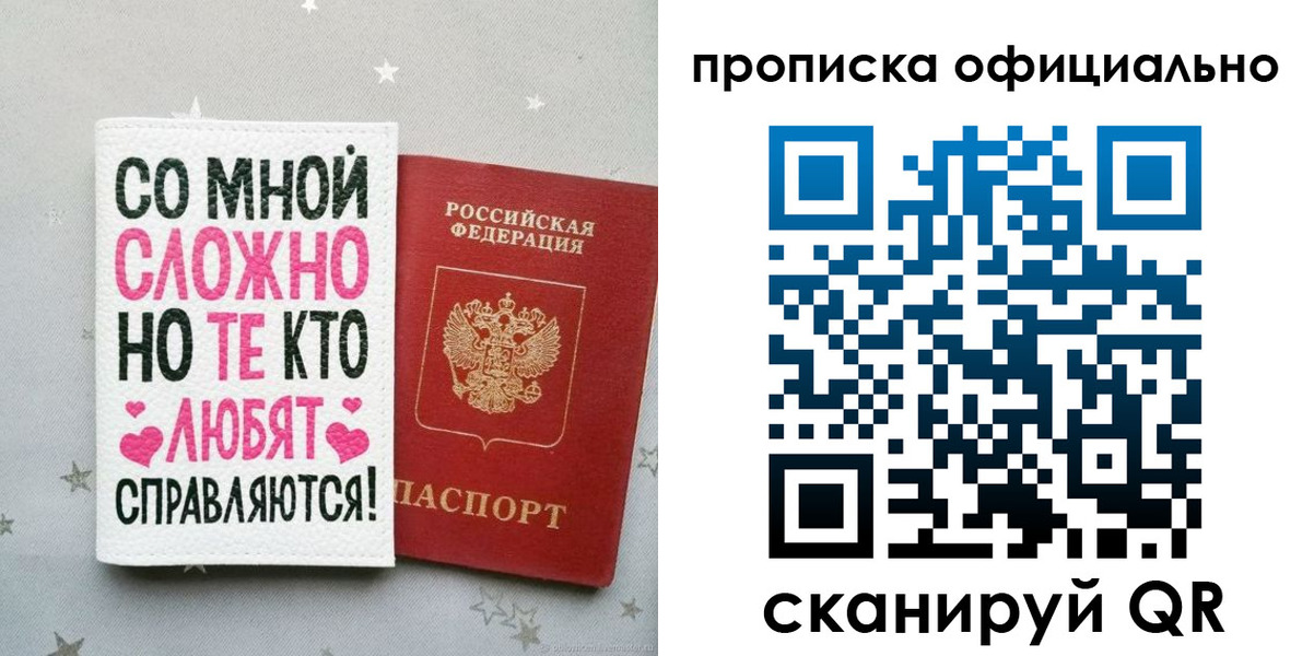 временная регистрация для всех в Приозерске