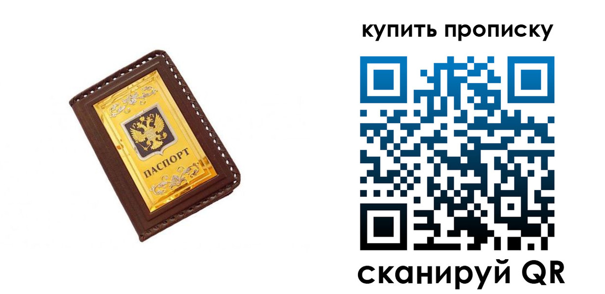 где прописаться в Приозерске